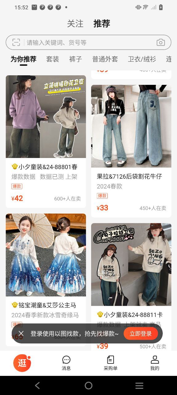生意网童装货源最新