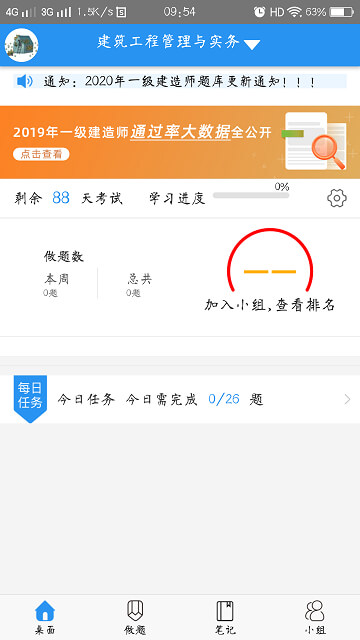 百川超级学霸安装