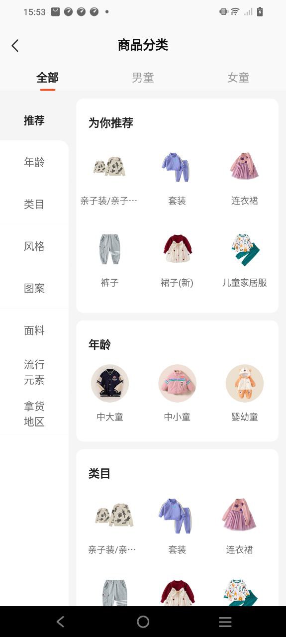生意网童装货源最新