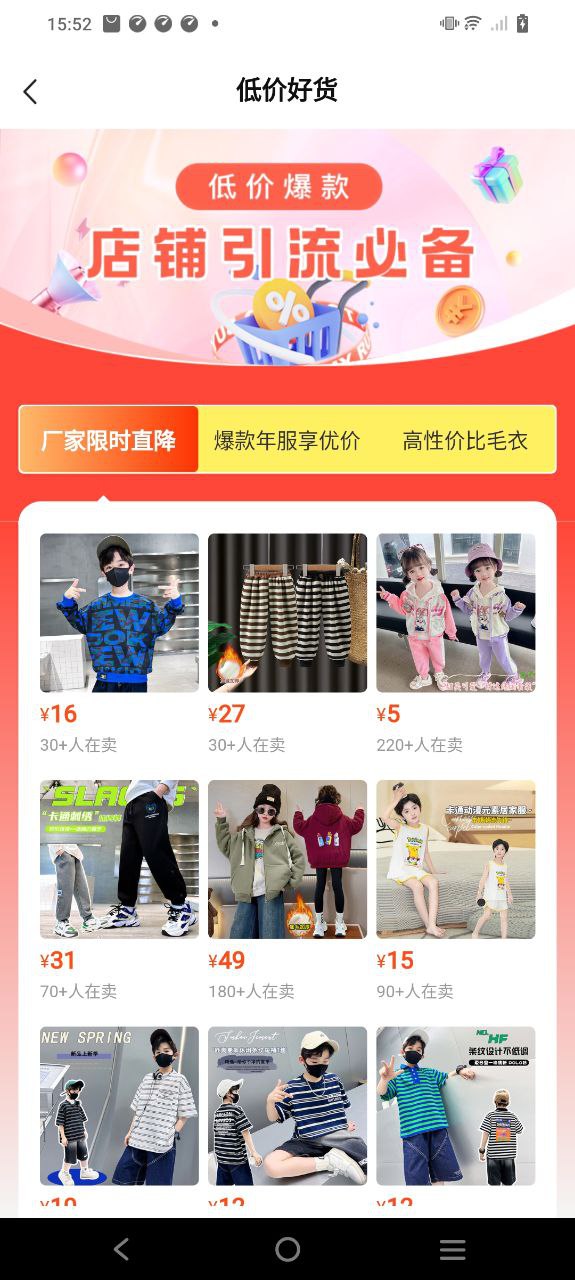 生意网童装货源最新