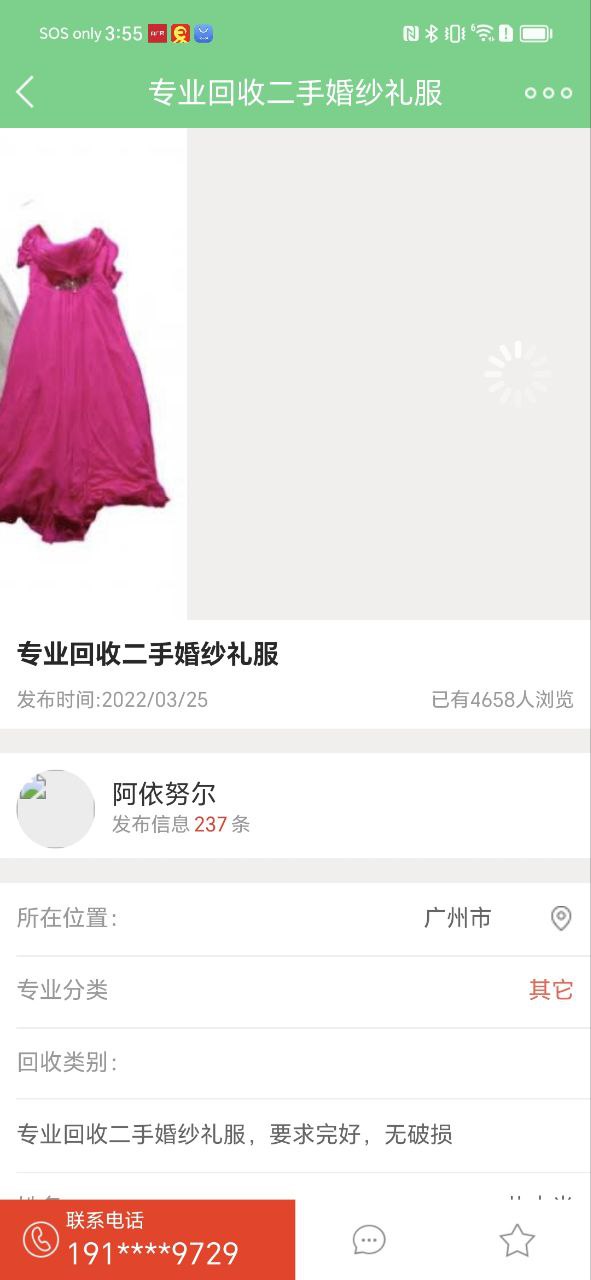 废品回收联盟下载