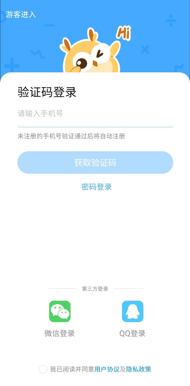 学霸在线下载