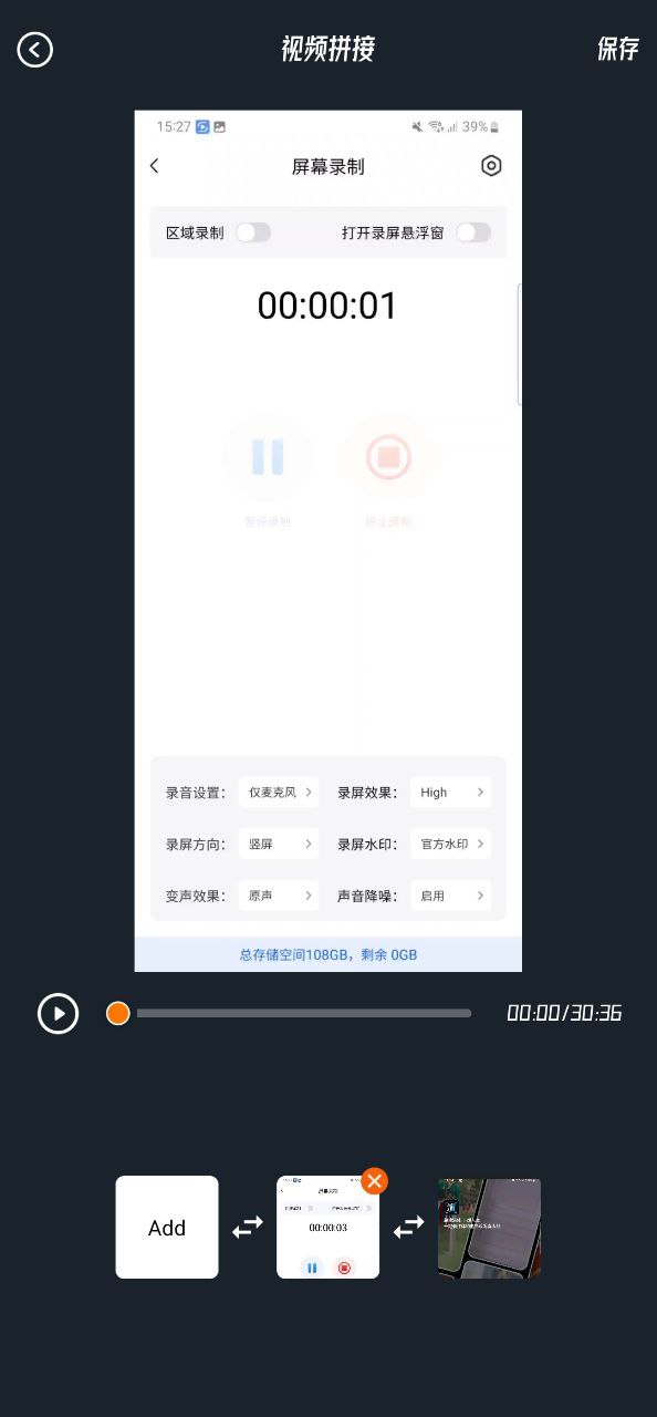 星星视频Android版
