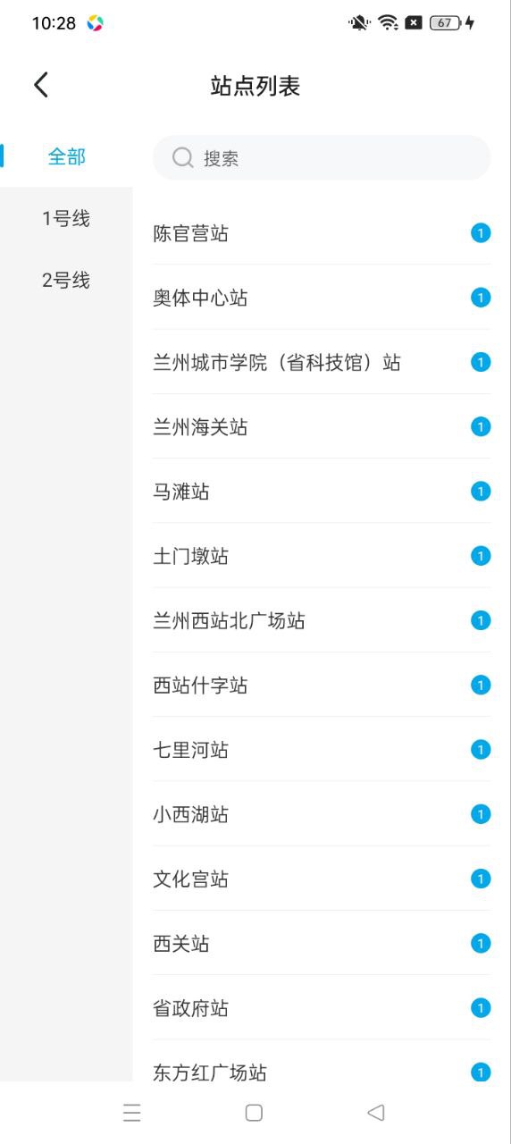 兰州轨道应用