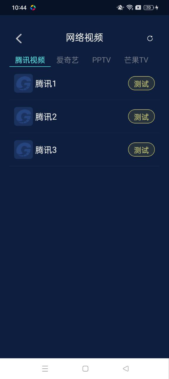 精准测速软件