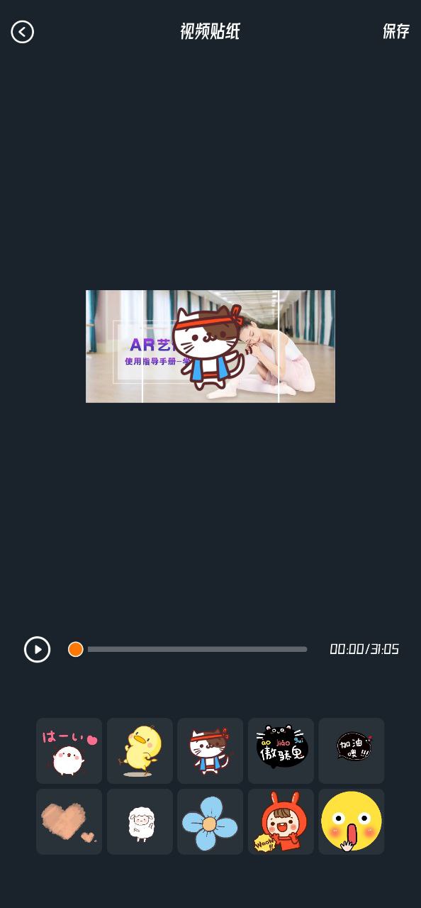 星星视频Android版