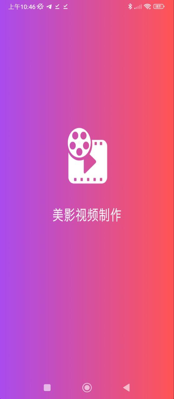 美影视频制作下载