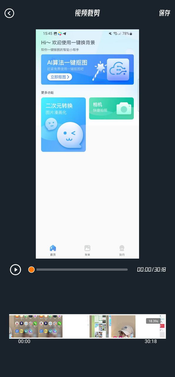 星星视频Android版