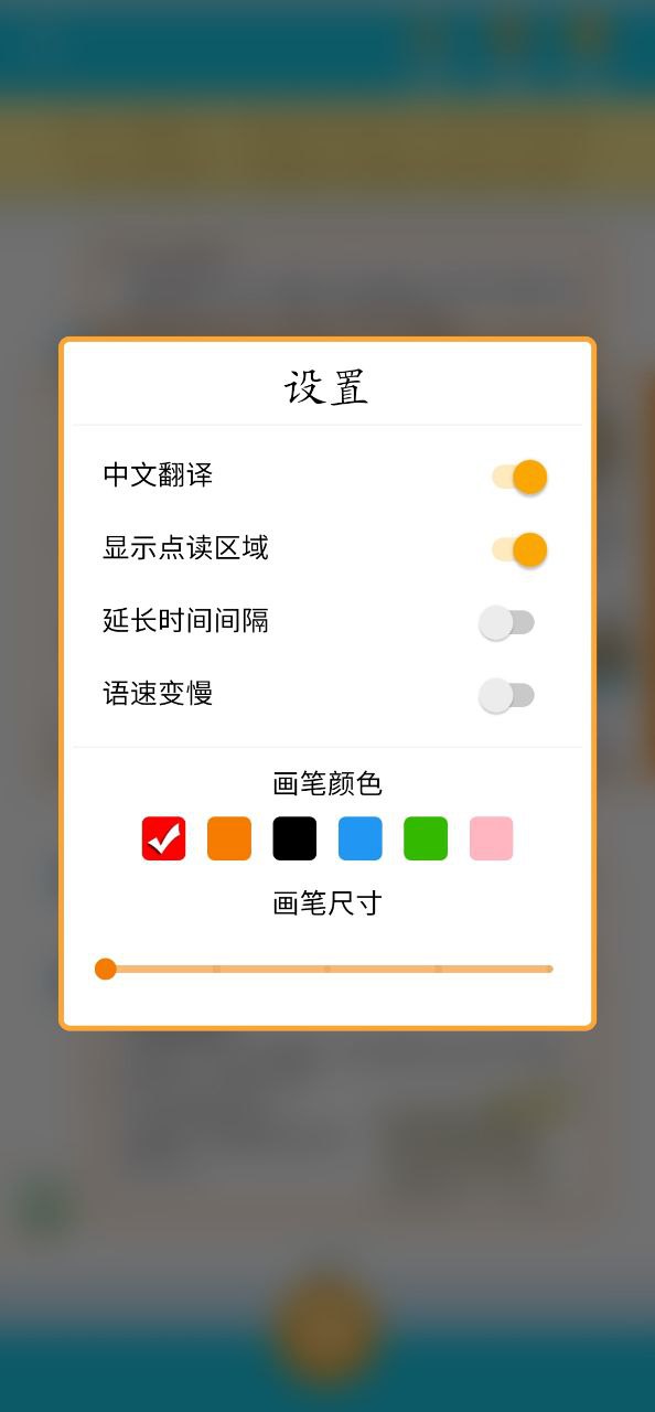 快乐点读