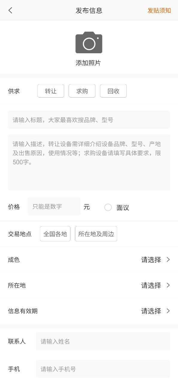 处理网安卓下载
