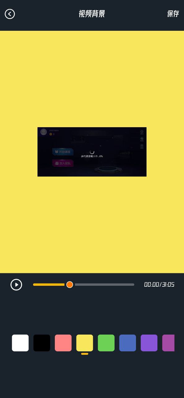 星星视频Android版