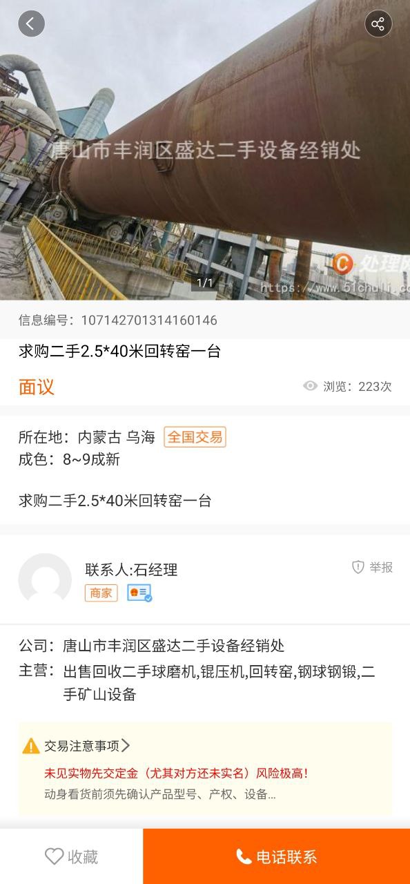 处理网安卓下载