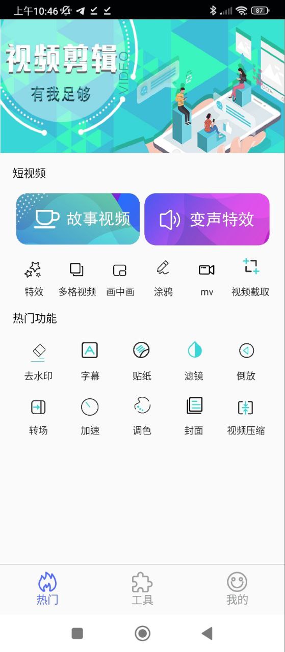 美影视频制作下载