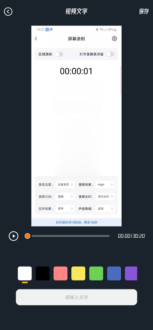 星星视频Android版