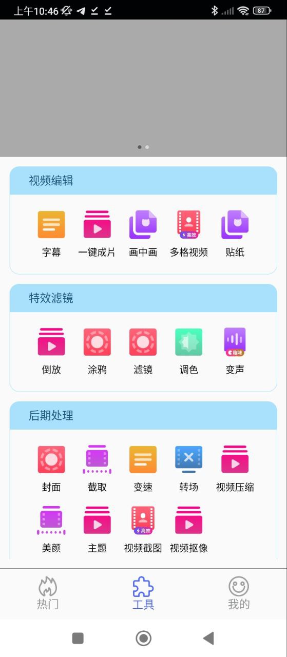 美影视频制作下载