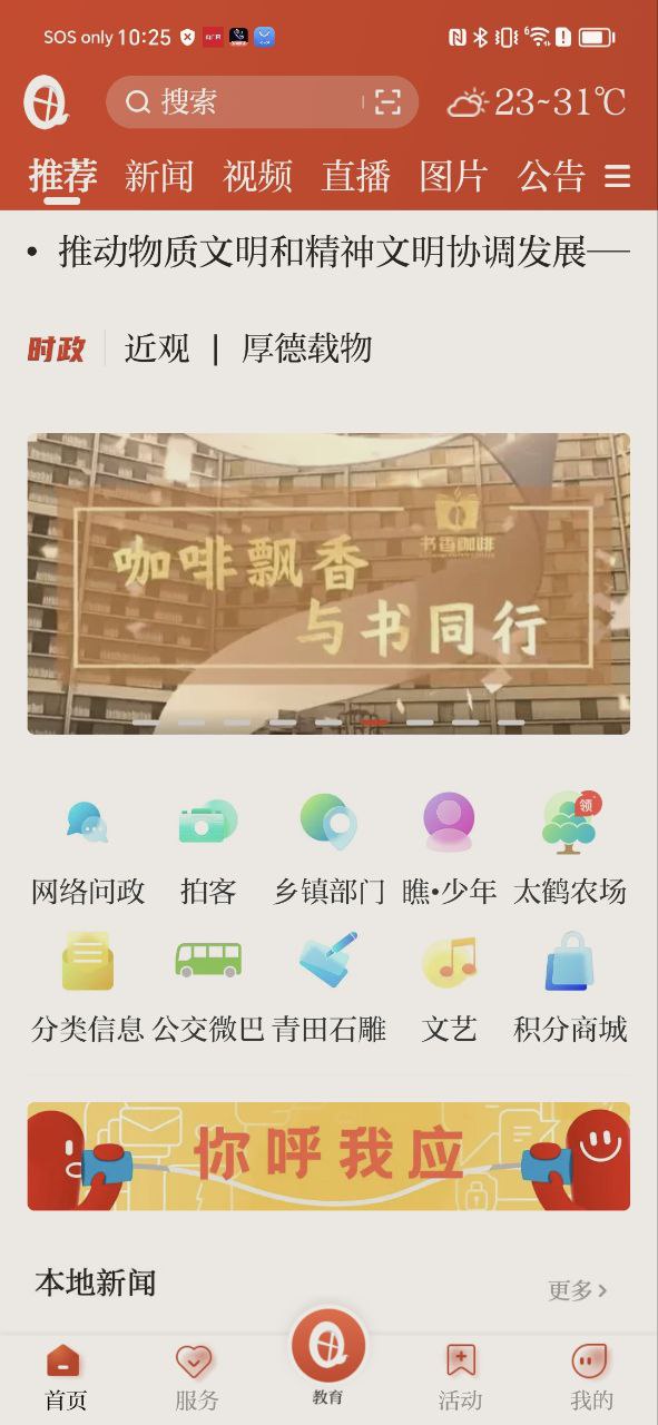 世界青田最新