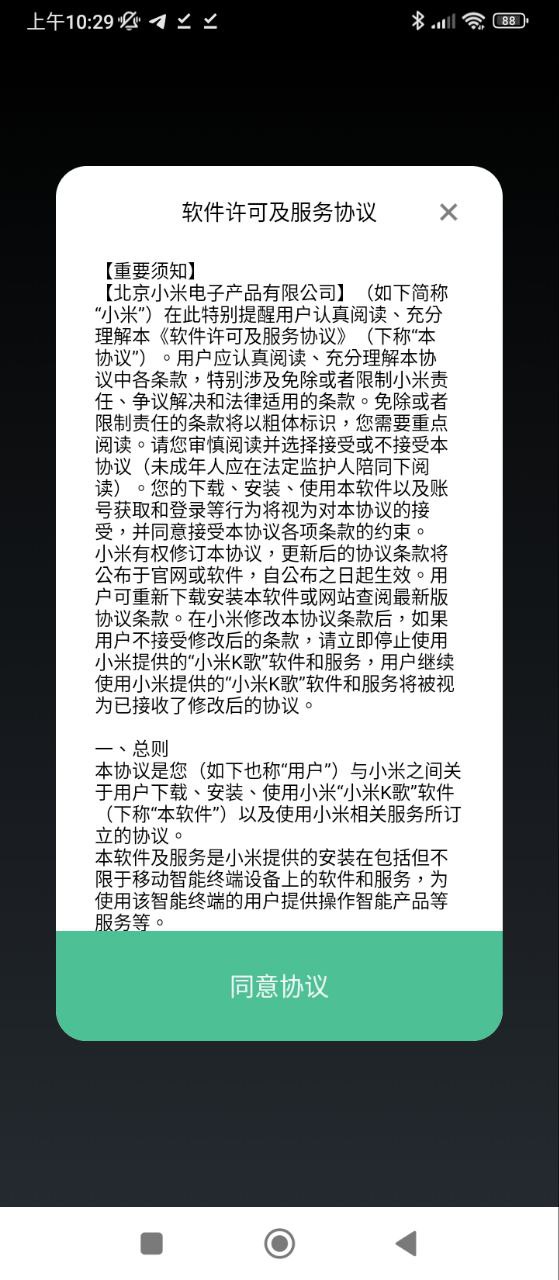 小米K歌下载