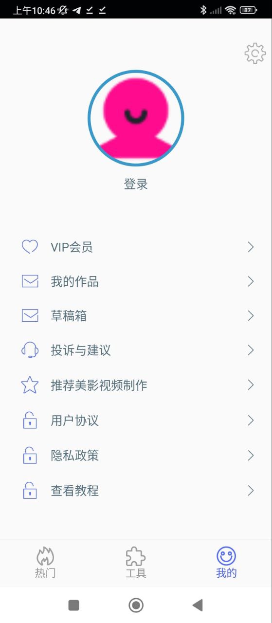 美影视频制作下载