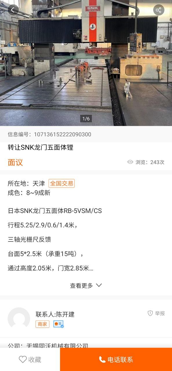 处理网安卓下载
