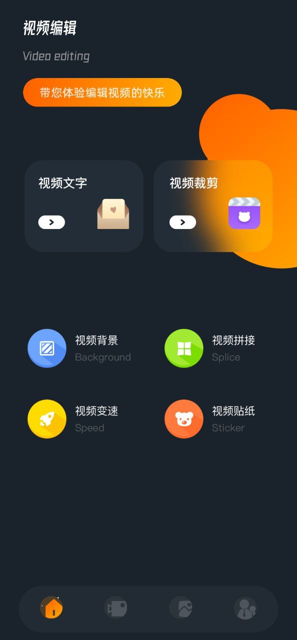 星星视频Android版