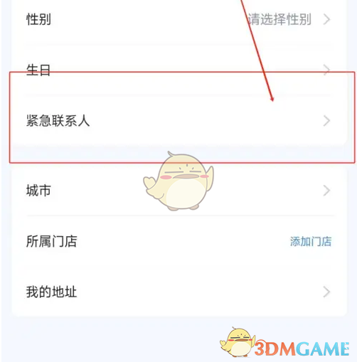 个人资料界面