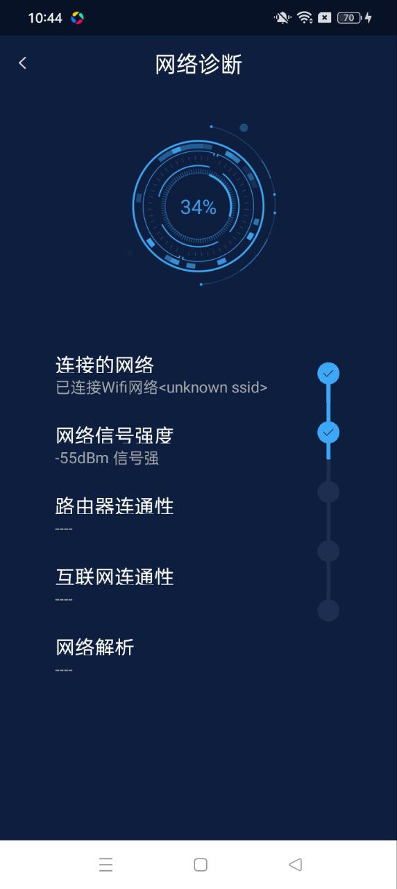 精准测速