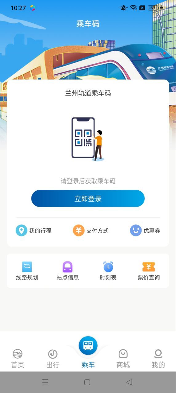 兰州轨道应用