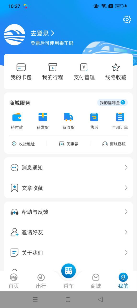 兰州轨道应用
