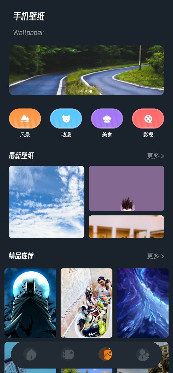 星星视频Android版