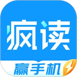 疯读极速版Android版