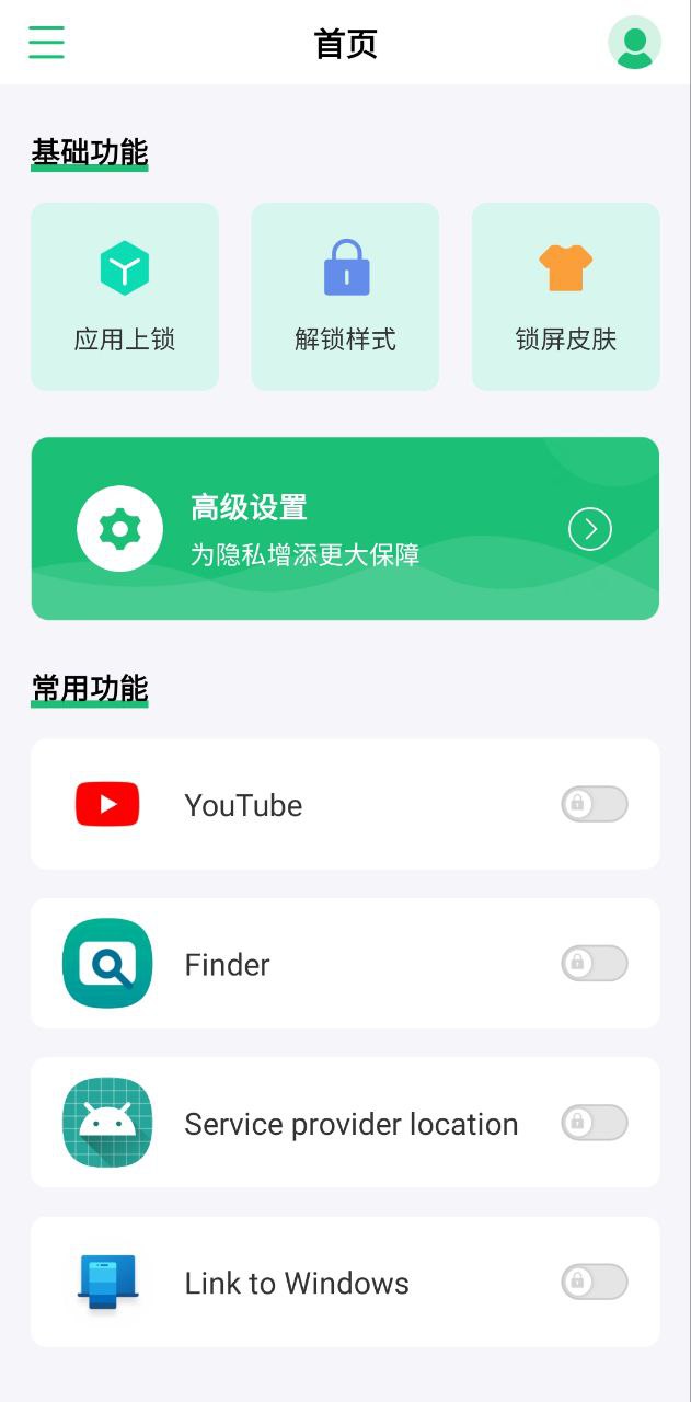 加密锁2025