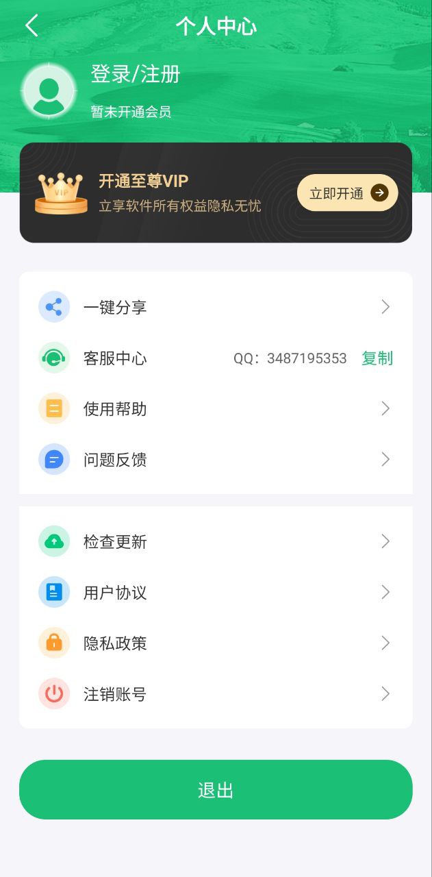 加密锁2025