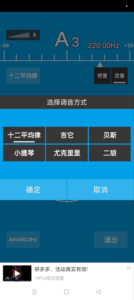 乐器调音器最新