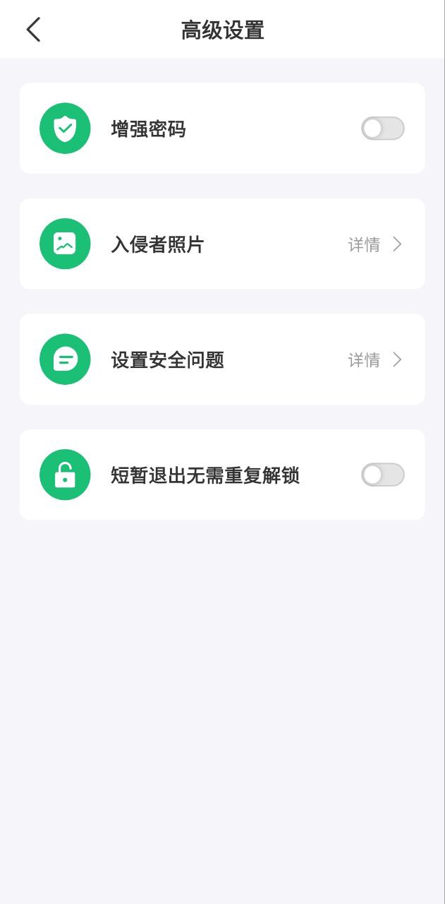 加密锁2025