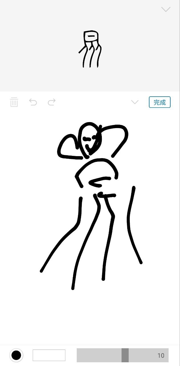 汉字的故事应用