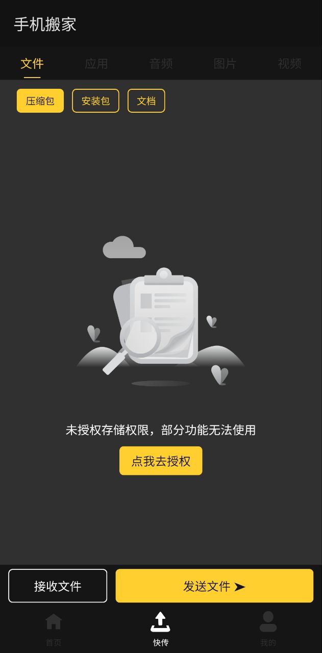 欢太手机搬家2025