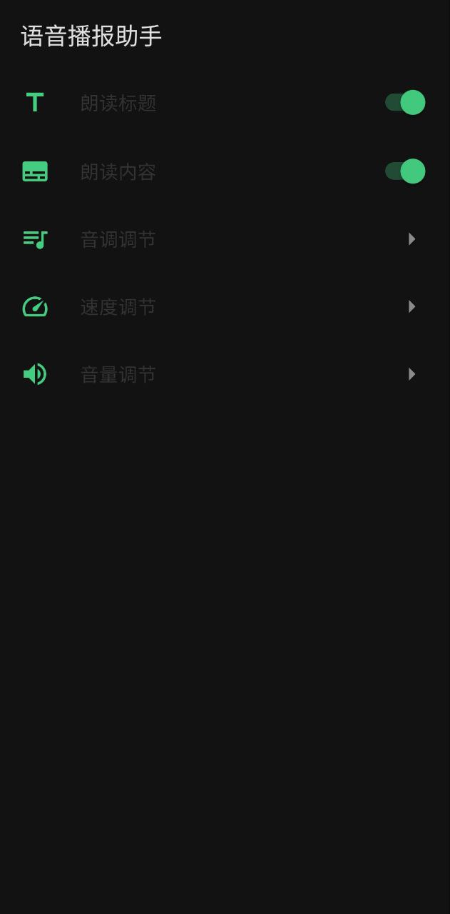 语音小助手软件