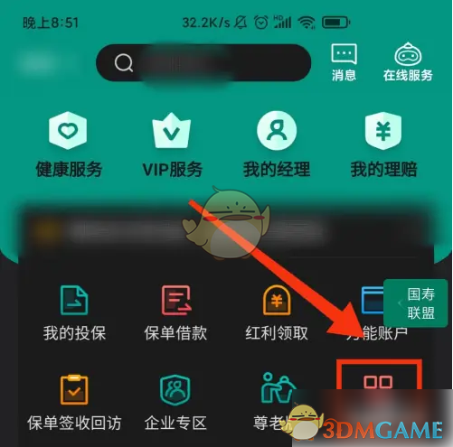 中国人寿寿险首页