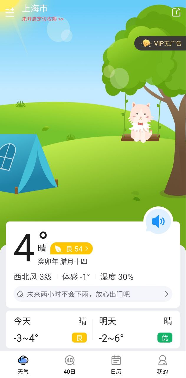 彩虹天气