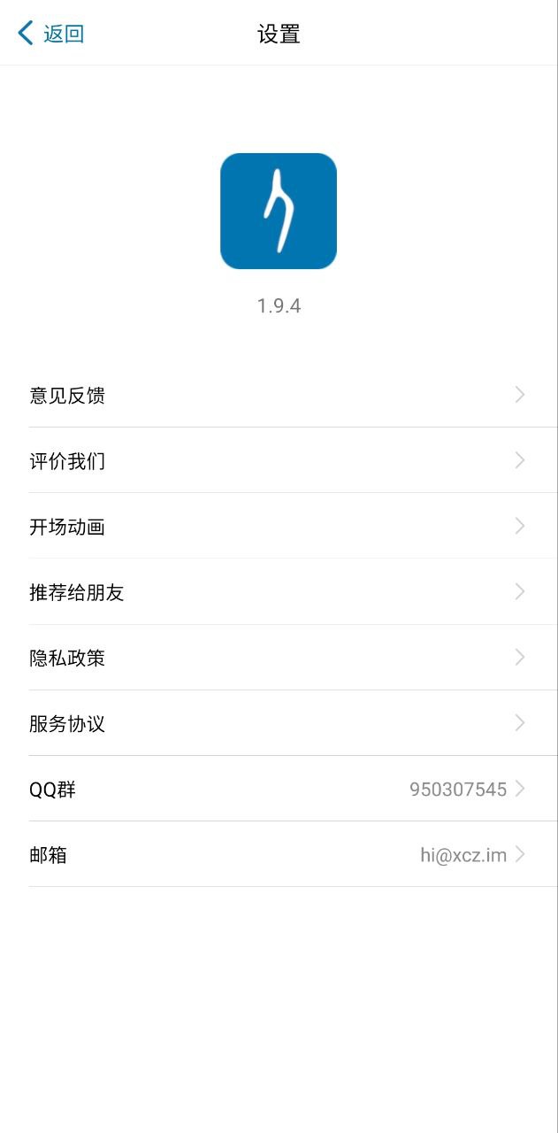 汉字的故事