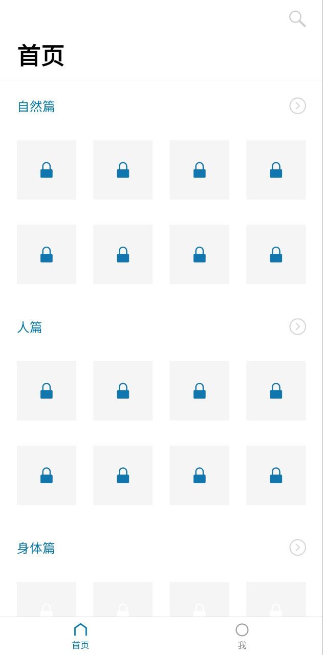 汉字的故事应用