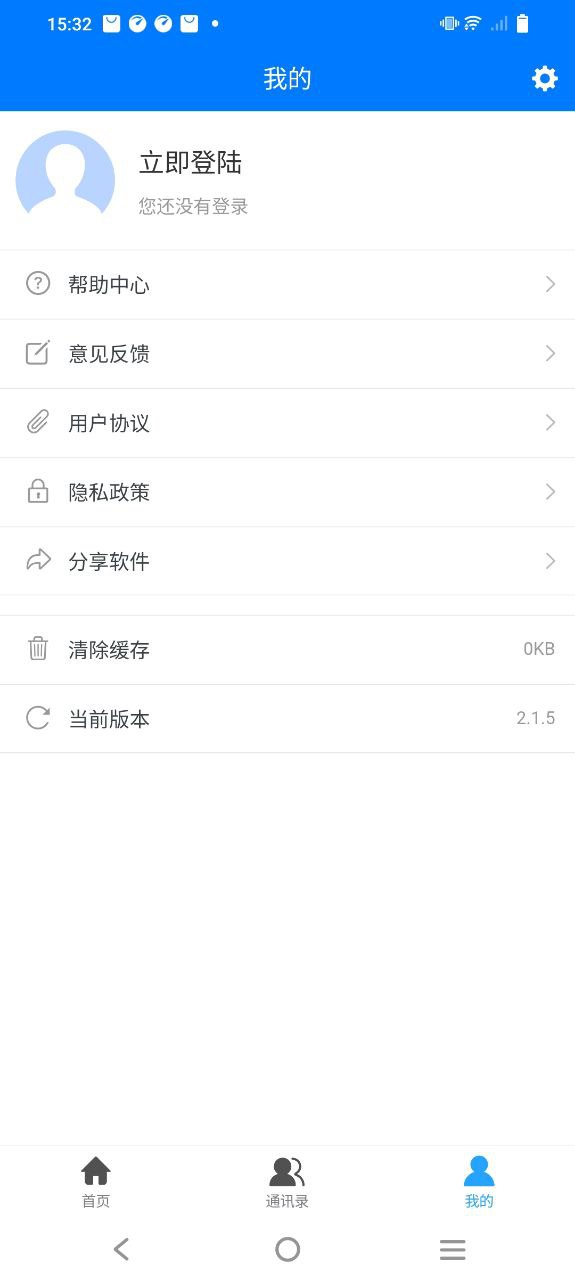 企业名录应用