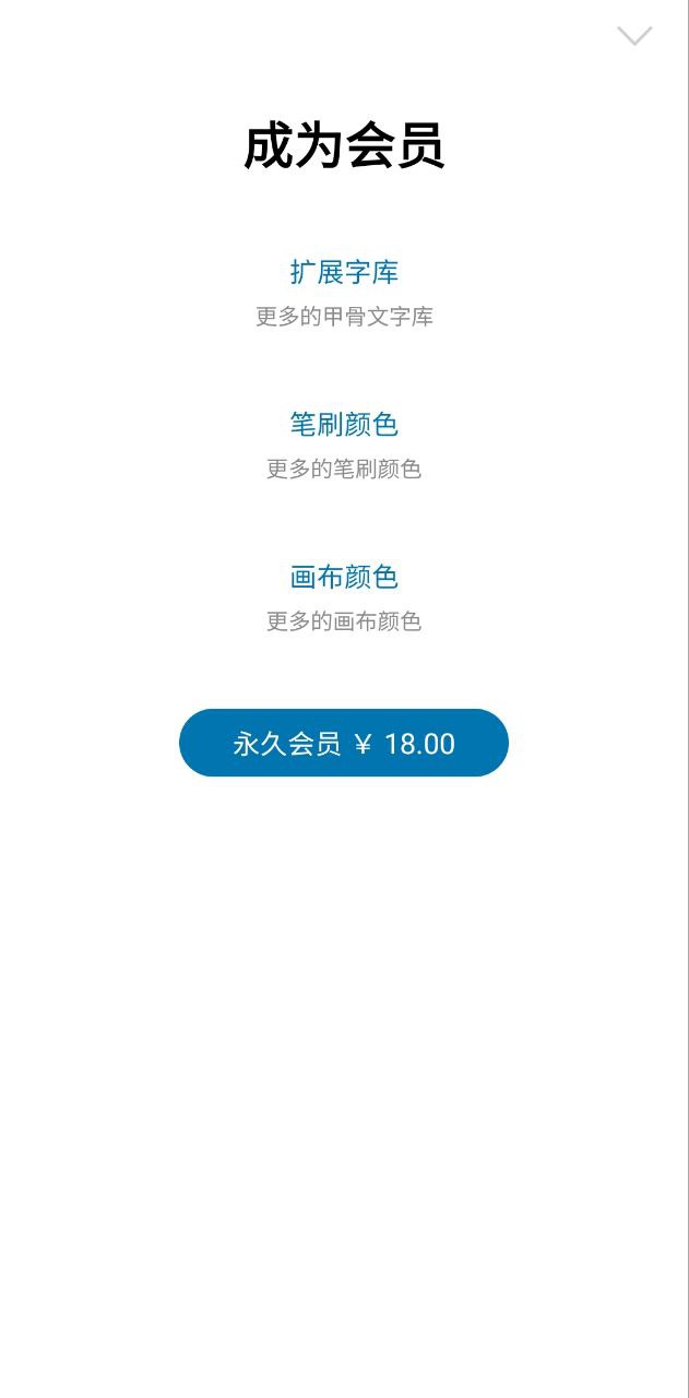 汉字的故事应用