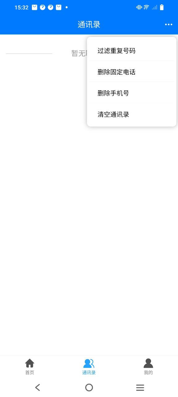 企业名录应用