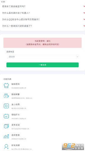 智慧安防安卓
