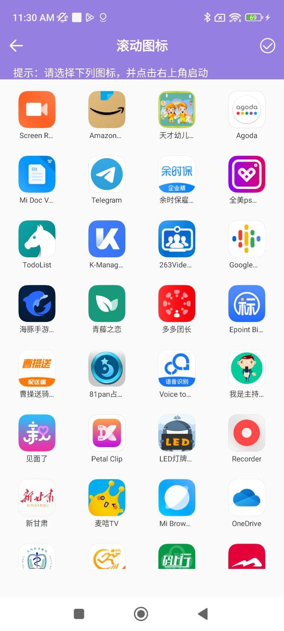 魔幻秀桌面软件app