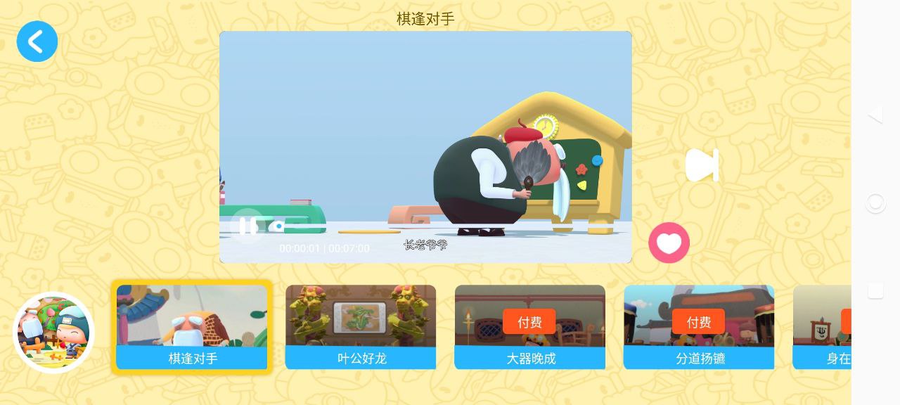 儿童学古诗下载