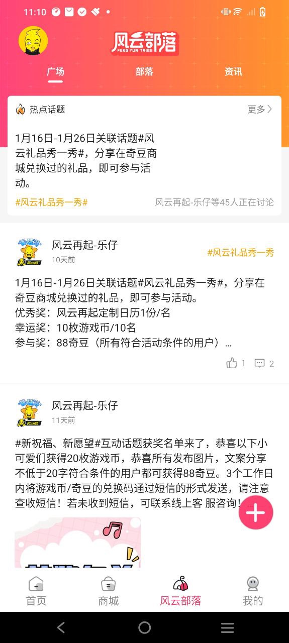 风云再起软件app