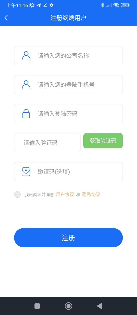 智慧安防