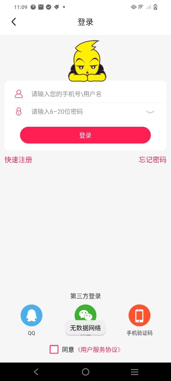 风云再起软件app